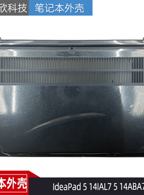 适用Lenovo联想 IdeaPad 5 14IAL7 5 14ABA7 D壳 外壳 5CB1J04413