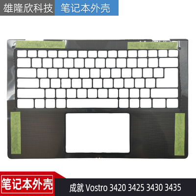 戴尔Vostro342034253430外壳