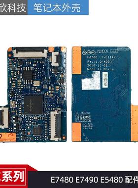 戴尔 E7480 E7490 E5480 E5280 E5290键盘链接小板 排线 LS-E114P