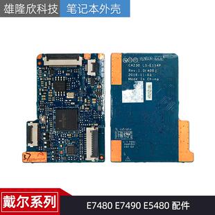 戴尔 E7480 E7490 E5480 E5280 E5290键盘链接小板 排线 LS-E114P