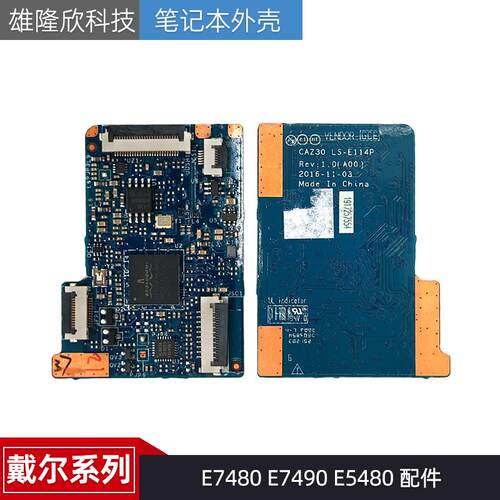 戴尔配件E7480E7490E5480