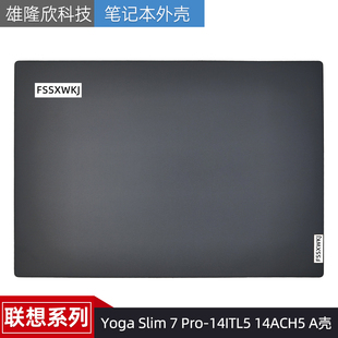 Pro 14ARH5 Yoga A壳外壳 14IHU5 Slim 14ACH5 适用联想 14ITL5