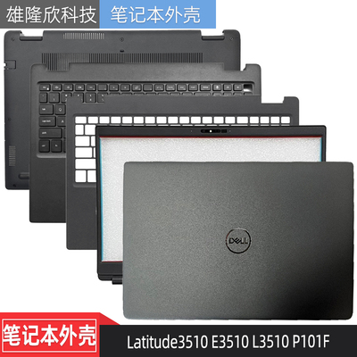戴尔Latitude3510E3510外壳