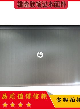 HP/惠普 Probook 4540S 4545S A壳  外壳  屏后壳 灰色693206-001