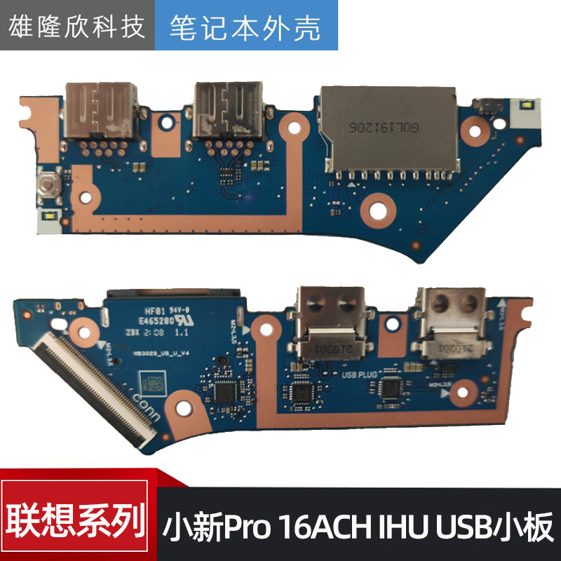 联想小新Pro16ACH16IHU