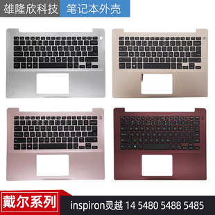 5480 5488 5485 外壳 全新Dell戴尔 C壳键盘总成 inspiron灵越