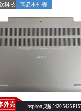 Dell戴尔 Inspiron 灵越 5420 5425 P157G D壳 外壳 底壳 077VRK
