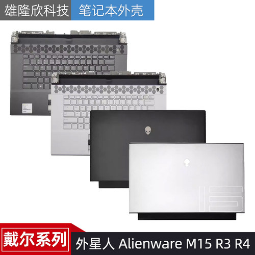 戴尔AlienwareM15R3R4外壳