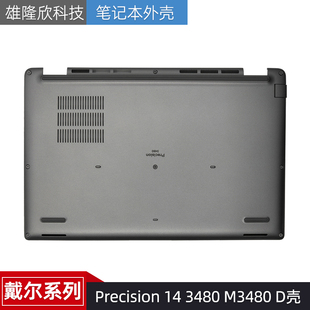 Precision 0W53JM Dell 0NXHXJ D壳 戴尔 M3480 适用 3480