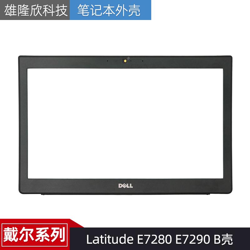 LatitudeE7280E7290外壳戴尔