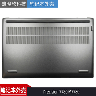 M7780 D壳 厚款 Precision 0Y60CD 后盖 7780 底壳 Dell戴尔 外壳