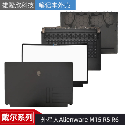 外星人M15R5R6A壳屏后盖