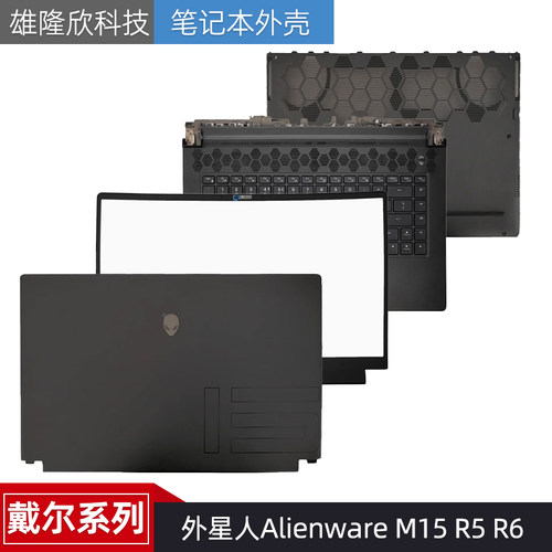 外星人M15R5R6A壳屏后盖