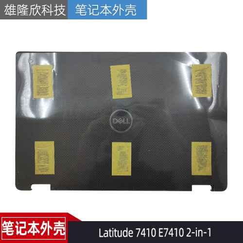 戴尔Latitude74102-in-1A壳