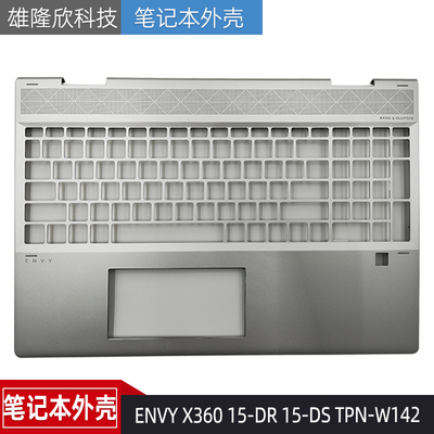 惠普ENVYX36015-DR15-DS外壳