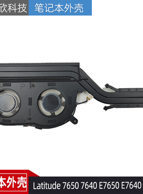 全新 Dell戴尔 Latitude E7650 E7640 P126F 散热风扇模组 02X91X