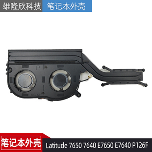E7650 Latitude E7640 P126F 02X91X 全新 散热风扇模组 Dell戴尔
