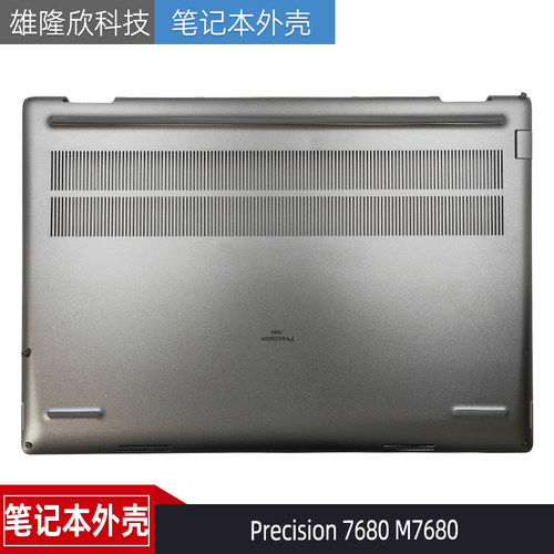 戴尔Precision7680M7680D壳