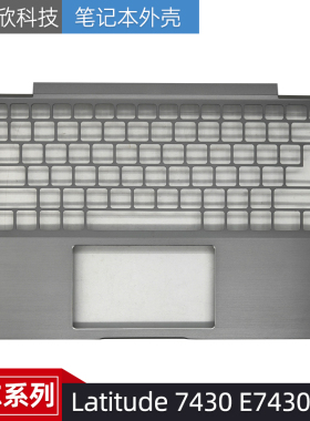 适用于 Dell/戴尔 Latitude 7430 E7430 C壳 外壳 0R5MHV 金属壳
