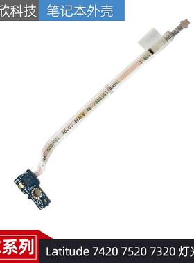 DELL 戴尔 Latitude 7420 7520 7320 灯光小板 指示灯板 LS-K377P