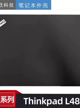适用于Lenovo联想 ThinkPad L480 A壳 外壳 屏后盖 LED盖 01LW313