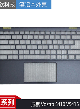 全新Dell戴尔 成就Vostro 5410 V5415 C壳键盘 外壳05FF79 07XR80