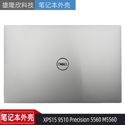 戴尔XPS159510M5560外壳