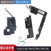 15M C148 适用惠普15 TPN 喇叭 C149 音响L93196 001