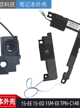 适用惠普15-EE 15-ED 15M-EE TPN-C148 C149 喇叭 音响L93196-001