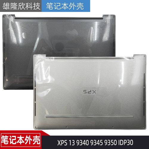 戴尔XPS13934093459350D壳