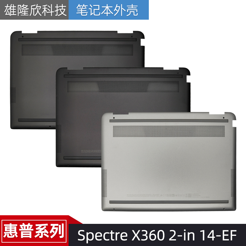 外壳惠普X3602-in14-EF