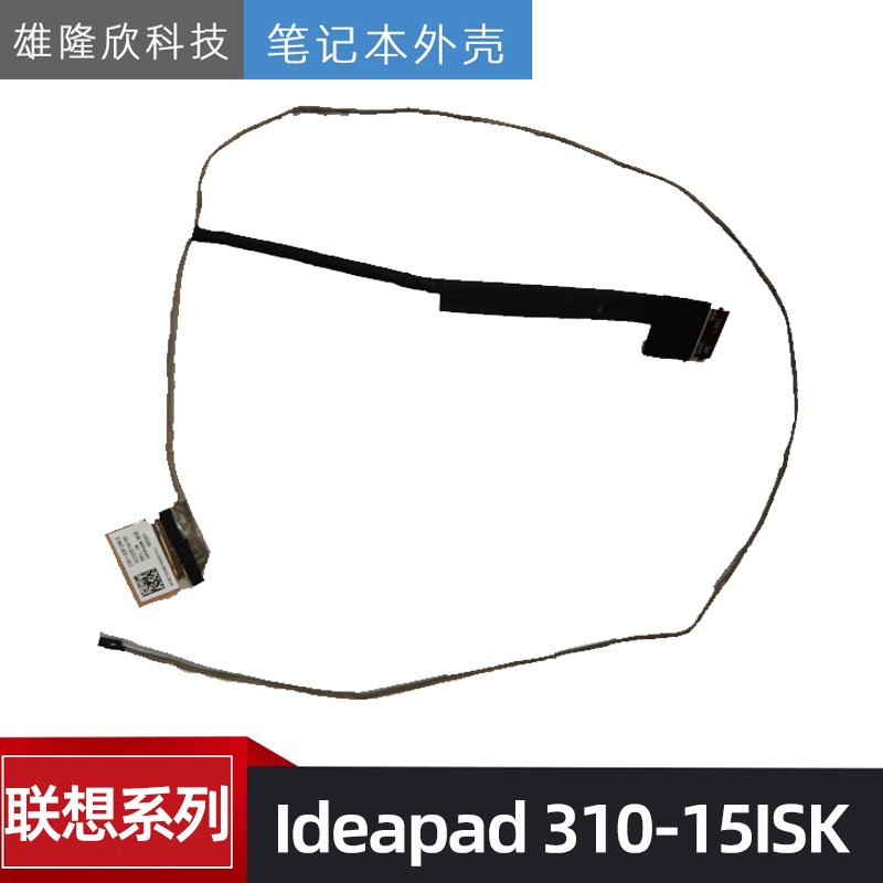 适用于 Lenovo 联想 Ideapad 310-15ISK DC02001W100 屏线 排线