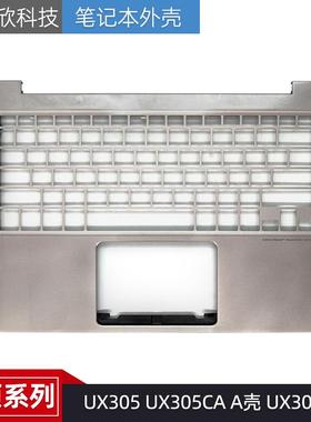适用 华硕 UX305 UX305CA C壳 UX305LA UX305UA UX305FA 外壳