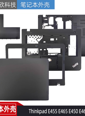 适用联想 Thinkpad E450 E455 E465 E460 C壳 A壳 D壳 B壳E盖外壳