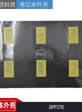 适用于 Dell 戴尔 A壳 外壳 屏后盖 LED盖  黑色 0PF5TK PF5TK