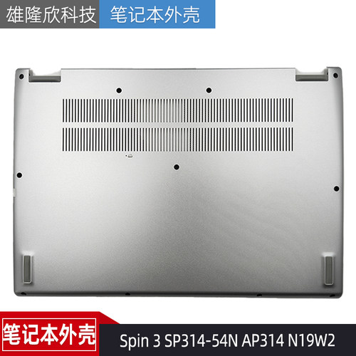 宏碁Spin3SP314-54NAP314外壳