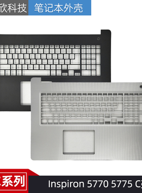 戴尔 灵越 Inspiron 5770 5775 C壳 掌托 外壳 08NH2X 0HMY79
