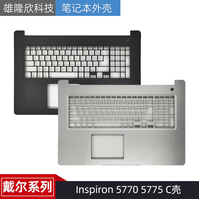 戴尔外壳Inspiron57705775