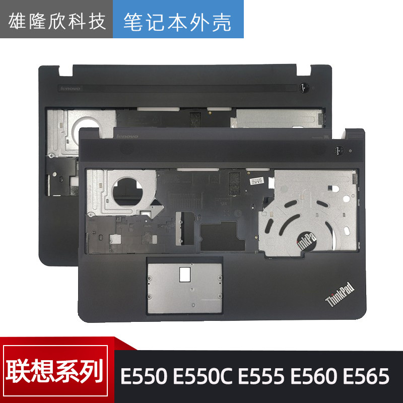 适用联想 thinkpad e550 e550c e555 e560 e565 c壳触摸板外壳d壳
