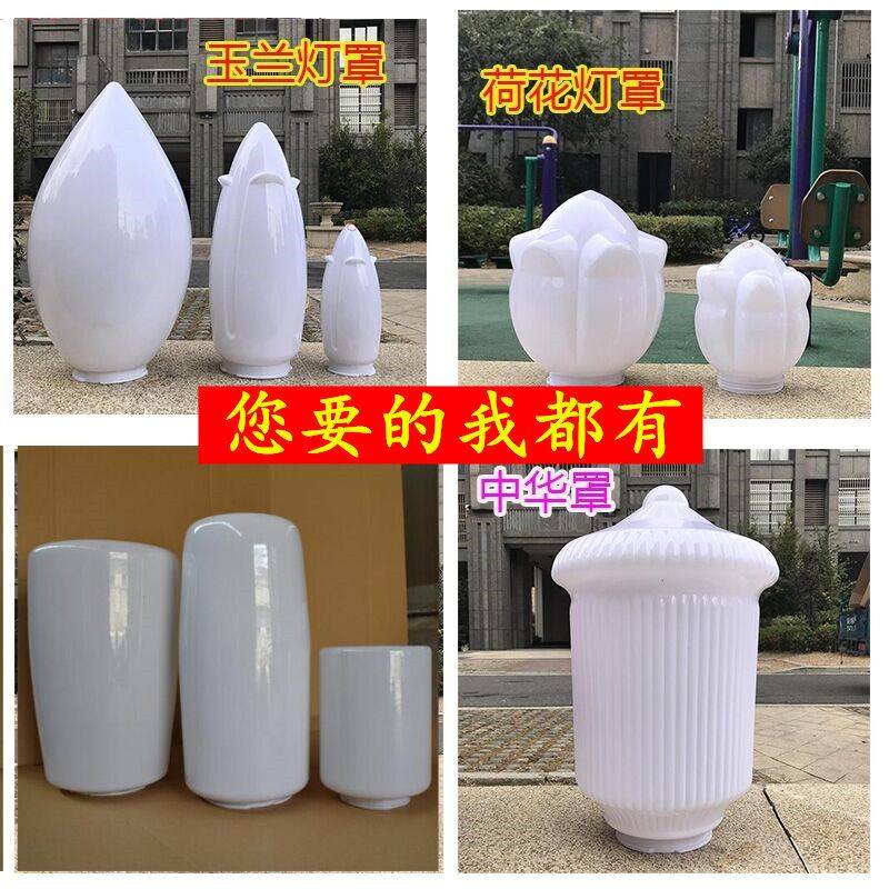 异型灯罩卡口中华灯路灯罩图片