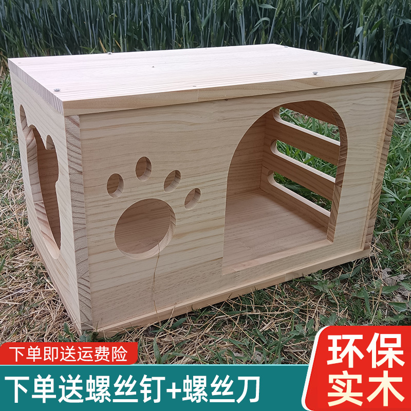 木制猫窝实木猫咪房子狗狗窝大型窝豪华猫窝窝泰迪小型犬舍环保