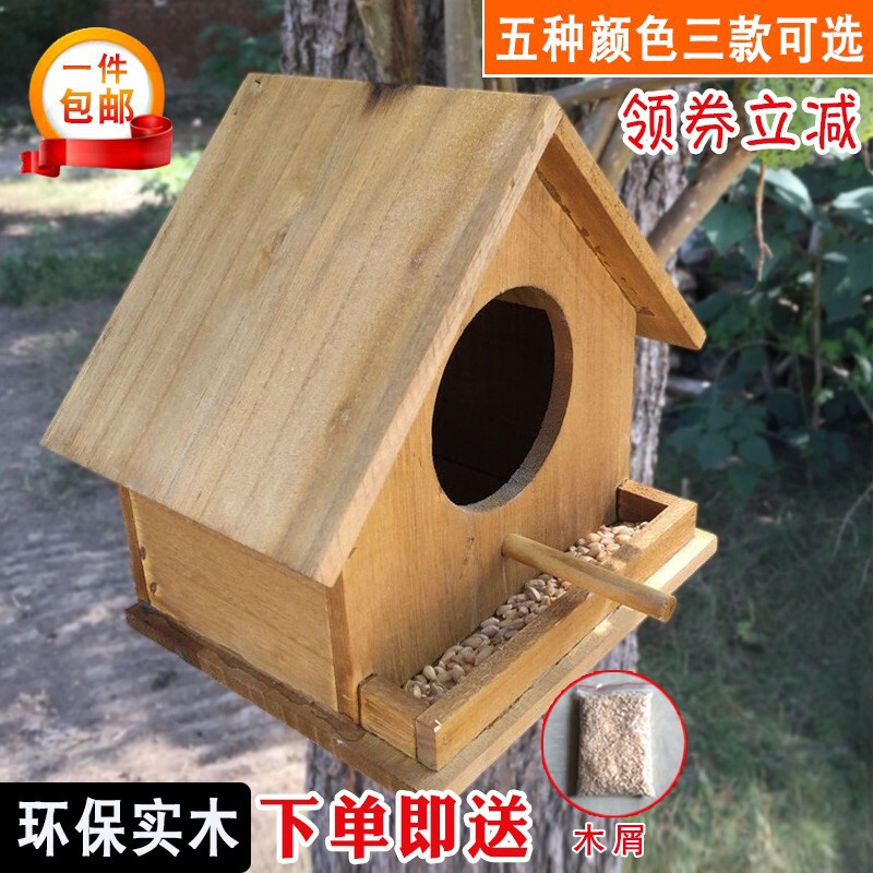 户外鸟窝鹦鹉繁殖箱挂窝鸟窝鸟笼牡丹虎皮鹦鹉窝保暖木制鸟巢房子