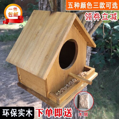 户外鸟窝鹦鹉繁殖箱挂窝鸟窝鸟笼牡丹虎皮鹦鹉窝保暖木制鸟巢房子 - 封面