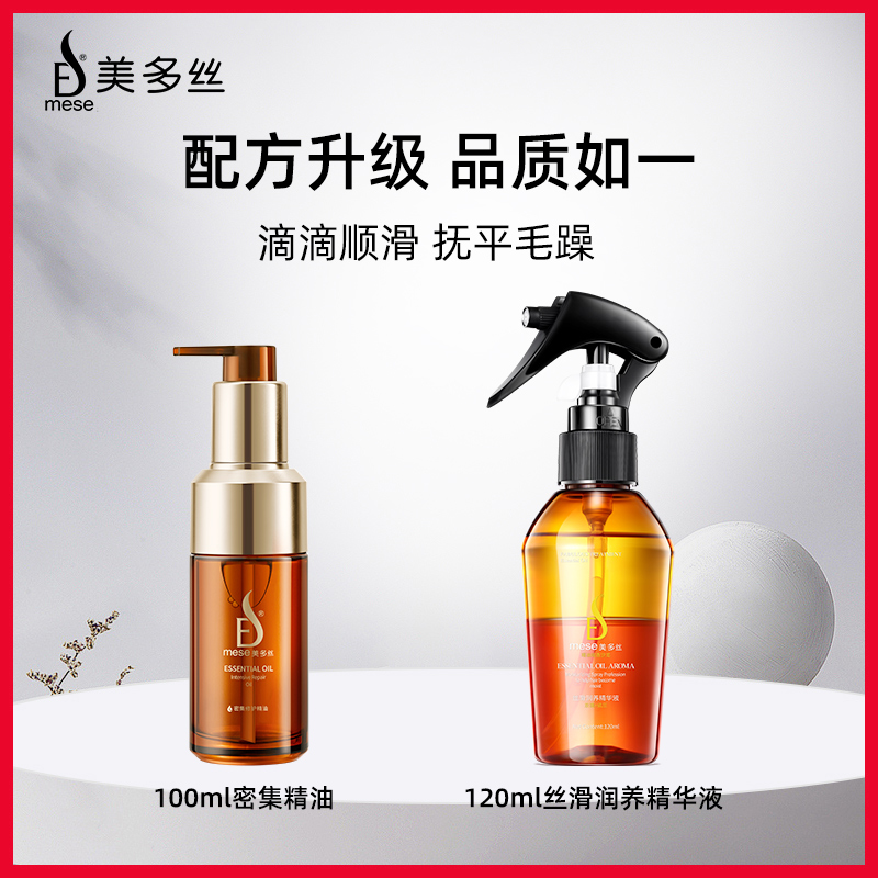 美多丝免洗喷雾护发精油