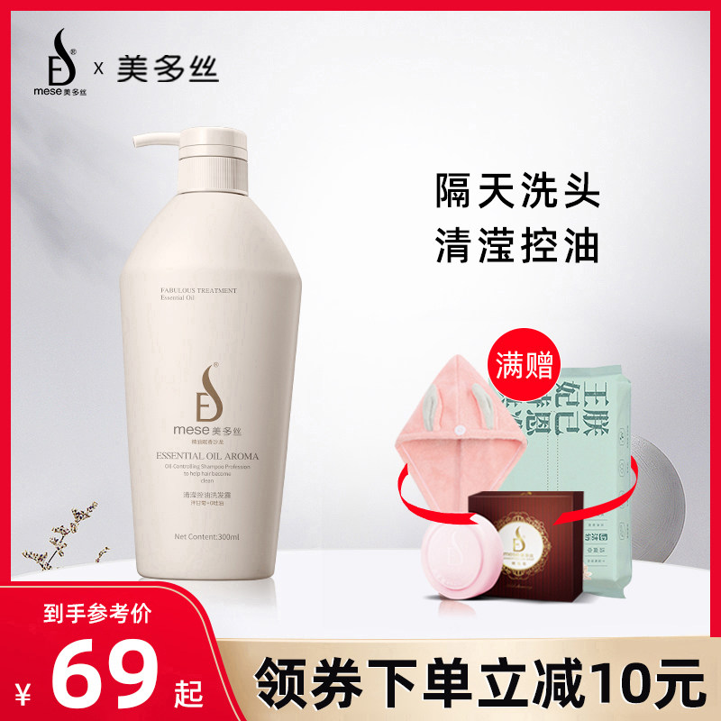 美多絲無矽油清滢控油洗發露修護毛躁洗發水精油洗發乳在類目 洗護清潔劑/衛生巾/紙/香薰, 洗髮沐浴/個人清潔, 頭髮清潔/護理/造型, 洗髮水中 - 來自Buy2taobao.com提供專業的淘寶代購服務