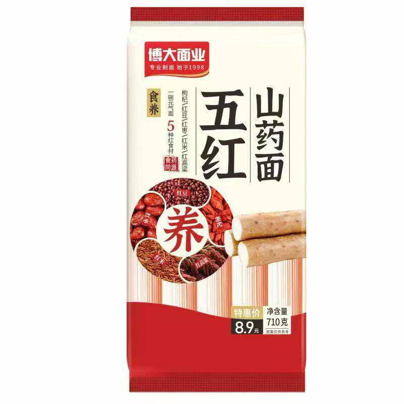 【博大食养面710g/袋】五黑五红