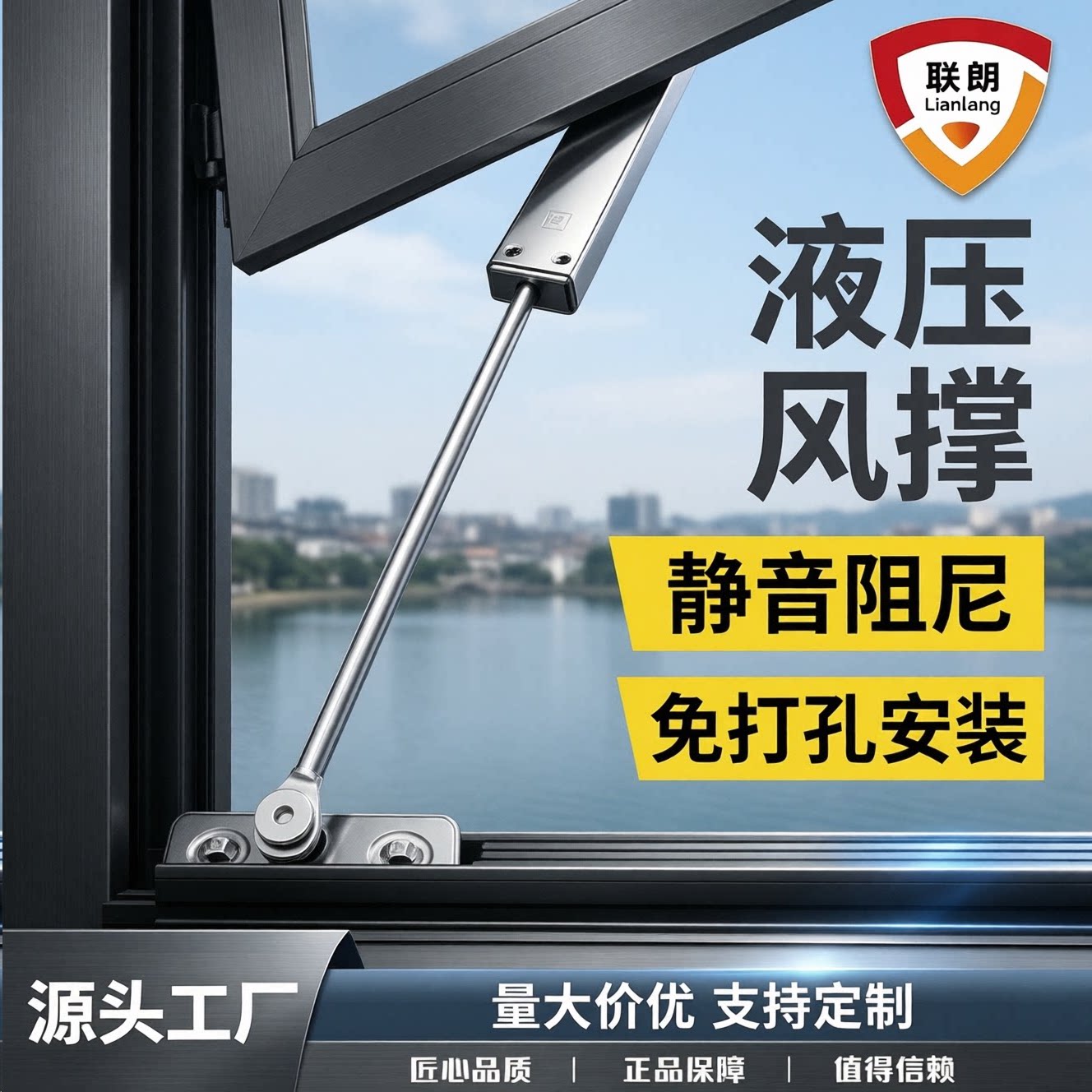 液压风撑阻尼限位器通用免打孔