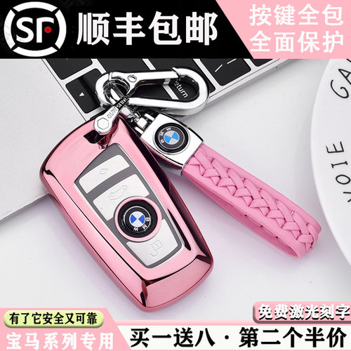老款宝马车钥匙套1系520/525li/7