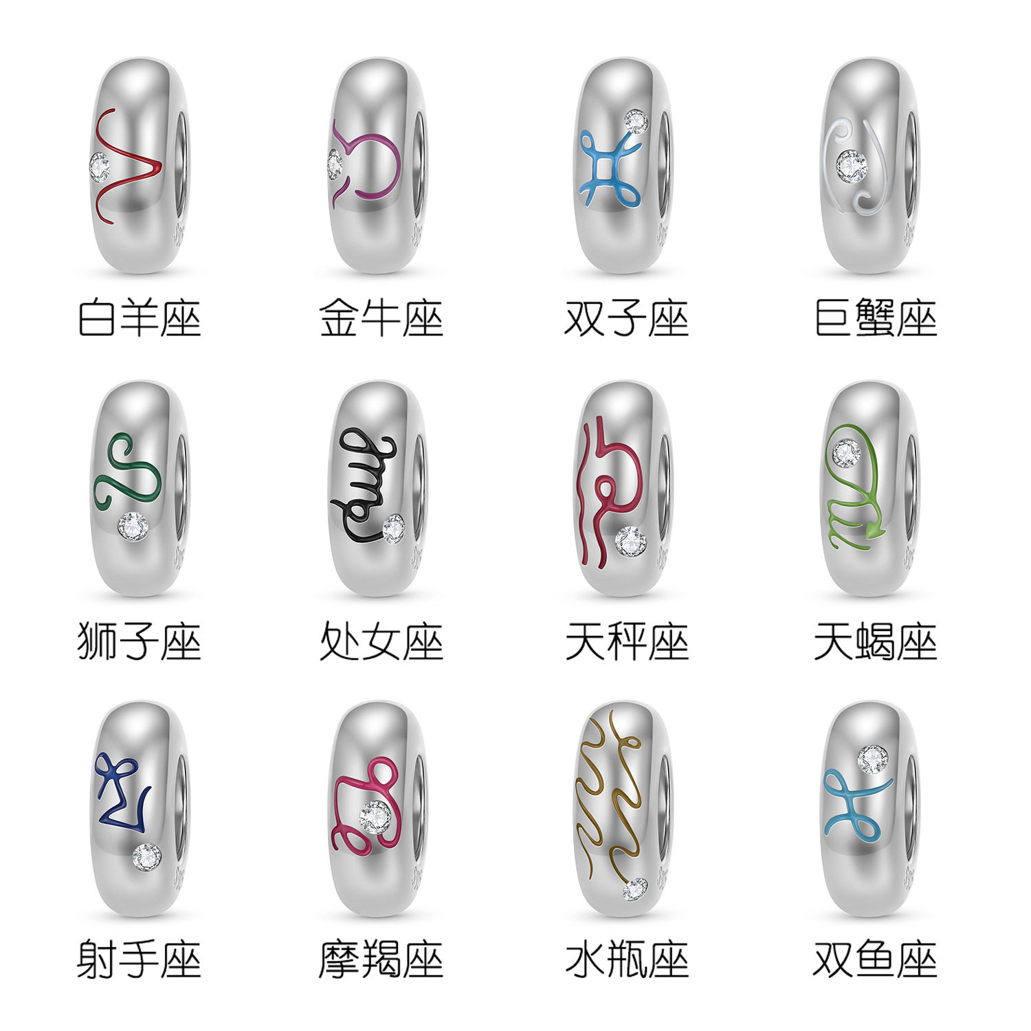 原创设计925银电镀白金十二星座线条彩色间隔珠定位珠手链diy配件
