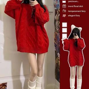 新年圣诞红色麻花毛衣女秋冬宽松中长款遮屁股慵懒风洋气针织上衣